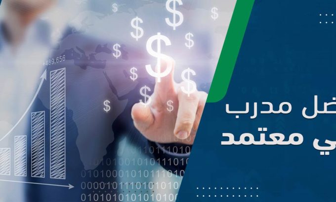 مدرب مالي في الرياض